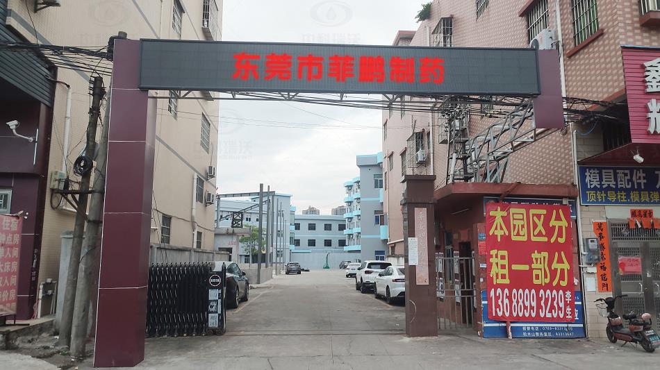 廣州省東莞市某制藥公司實驗室污水處理設備案例