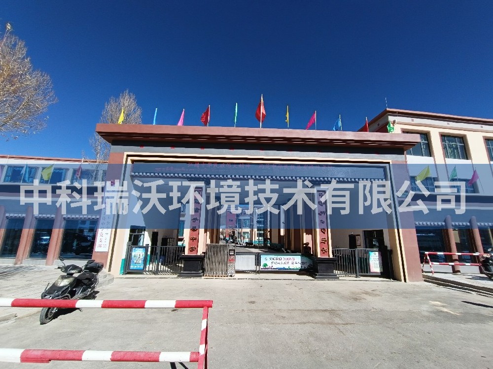 西藏隆子縣中學(xué)學(xué)校實驗室污水處理設(shè)備案例