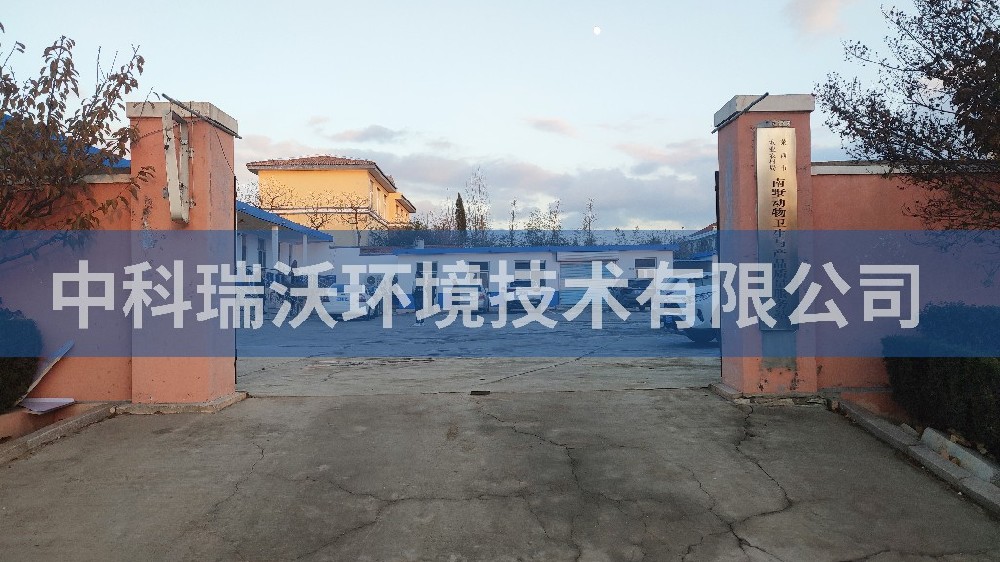 山東省青島南墅鎮(zhèn)動物衛(wèi)生與產(chǎn)品質(zhì)量服務(wù)站實驗室污水處理設(shè)備案例