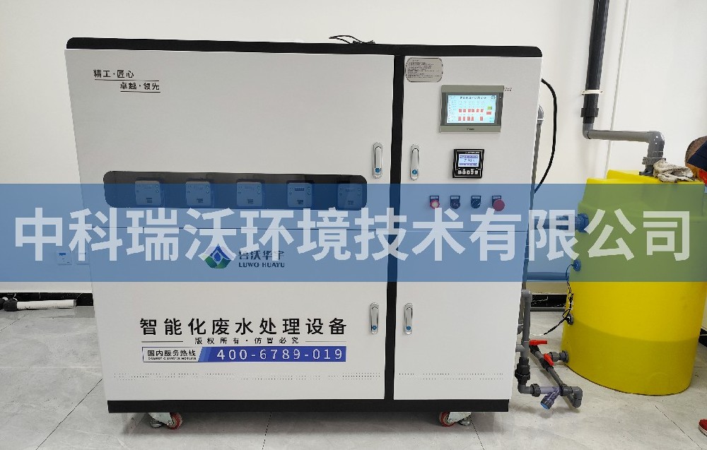 河北省石家莊市地質調查院實驗室污水處理設備案例