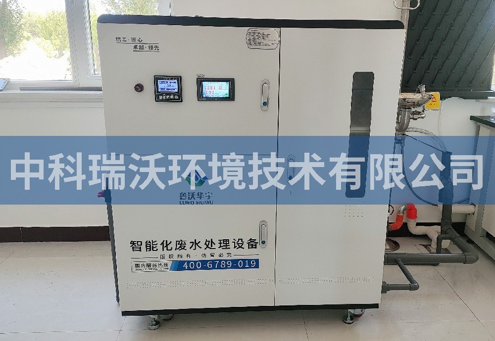 內蒙古自治區自來水廠實驗室污水處理設備