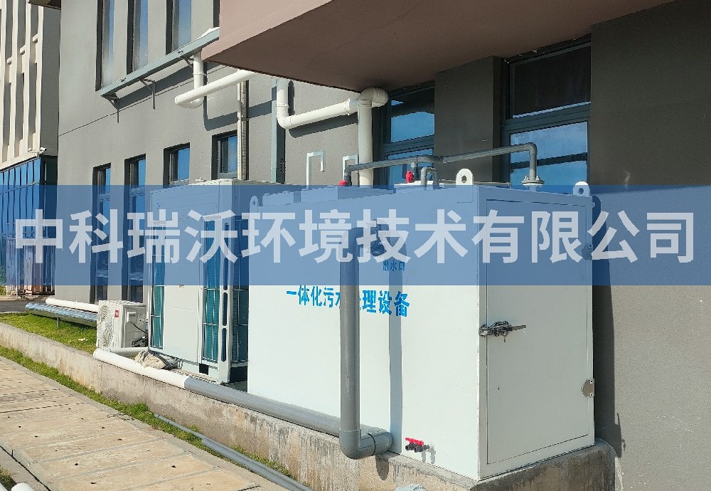 海南省?？谑嗅t療股份有限公司一體化污水處理設備